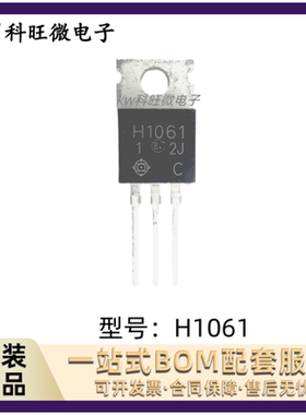 全新 日立 H1061  TO-220封装 MOS场效应管大功率三极管 直插TO-2