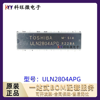 原装 ULN2803APG ULN2803 ULN2804A 直插DIP-18达林顿晶体管 进口