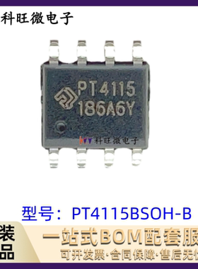 PT4115BSOH-B PT4115 封装SOP-8 LED电源恒流驱动芯片 全新原装
