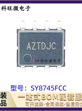 SY8745FCC AZTDJC SOP-8  60V 1.5A DC-DC LED驱动调节器