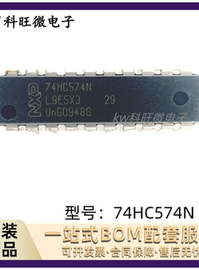 SN74HC574N DIP-20 逻辑芯片 D型触发器 直插 原装正品
