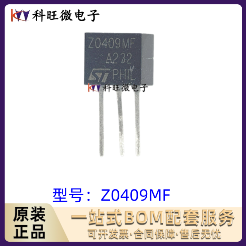 全新直插 Z0410NF 单向双向可控硅 Z0410 Z0409MF X0405MF TO-202