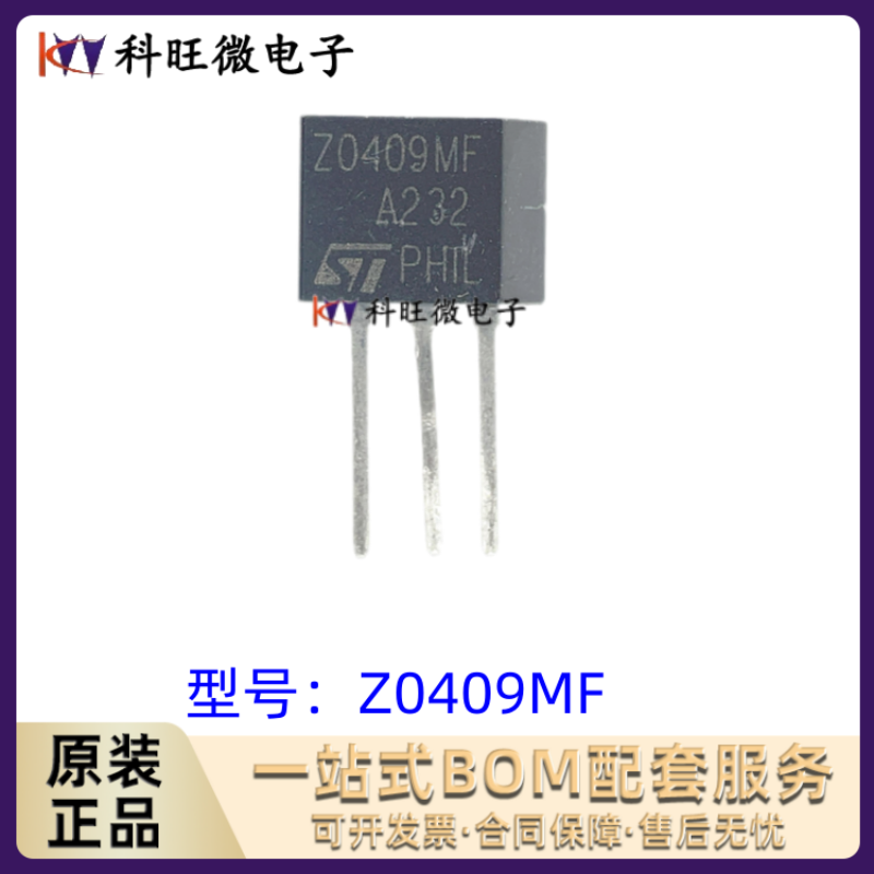 全新直插 Z0410NF 单向双向可控硅 Z0410 Z0409MF X0405MF TO-202 电子元器件市场 晶闸管/可控硅 原图主图