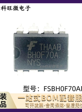 FSBH0F70ANY DIP8 全新原装 开关控制器芯片
