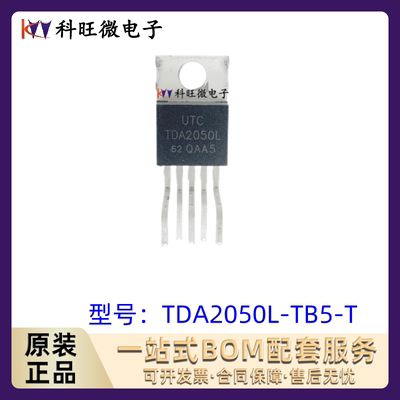 TDA2050L-TB5-T TDA2050L TO-220 AB类音频放大器 音乐功率放大器
