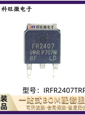 原装正品 IRFR2407TRPBF TO-252-3 N沟道 75V/42A 贴片MOSFET