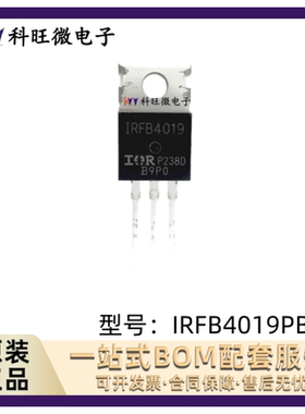 全新原装进口 IRFB4019 IRFB4019PBF TO-220 场效应管