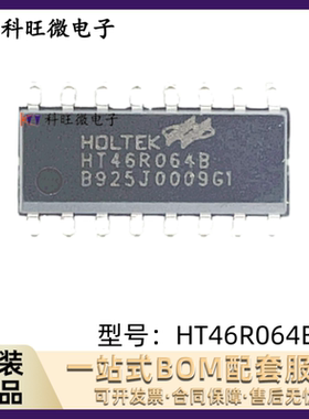 原装正品HT46R064B SOP-16  芯片IC