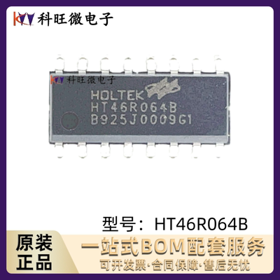 HT46R064BSOP-16芯片