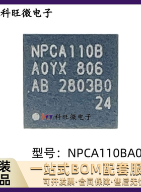 全新原装 NPCA110BA0YX NPCA110B QFN-32音频增强引擎编解码器芯