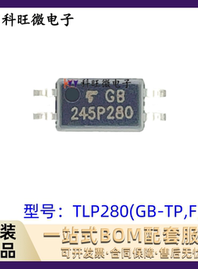 TLP280GB P280GB TLP280(GB-TP,F) 全新原装光耦芯片IC SOP-4