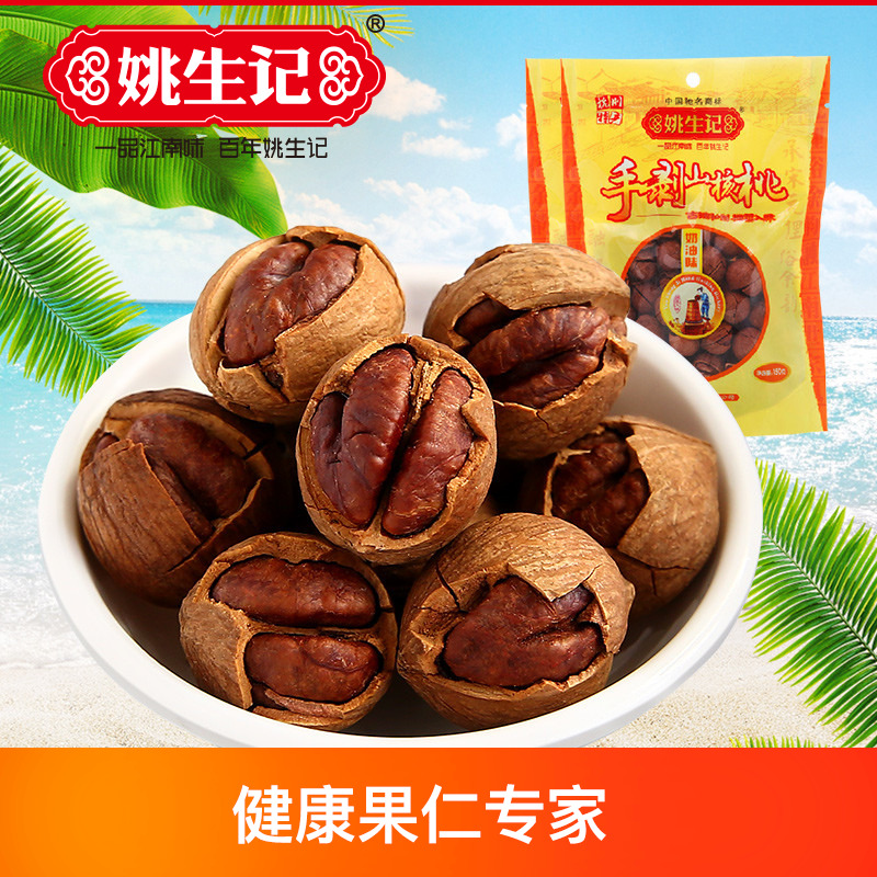 ¡¾Ò¦Éú¼ÇÄÌÓÍÊÖ°þɽºËÌÒ150g*2¡¿ÁÙ°²ÌزúСºËÌÒ¼á¹ûÐÝÏÐÁãʳ³´»õ