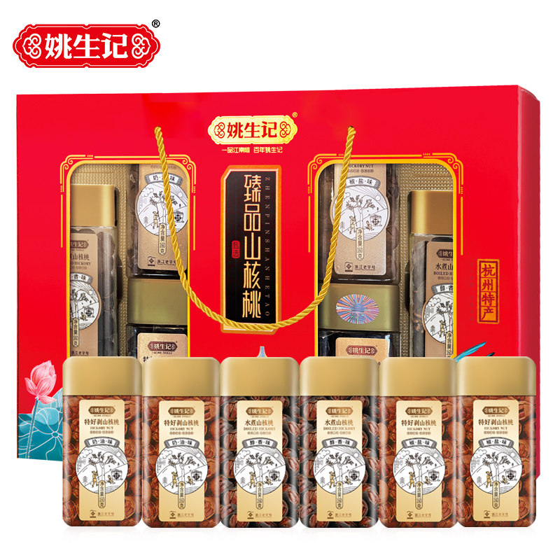 姚生记山核桃960g礼盒临安特产坚果送礼送长辈高端礼品过节送礼