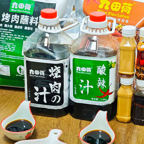 四川九田荷酸辣汁5斤/桶烤肉汁