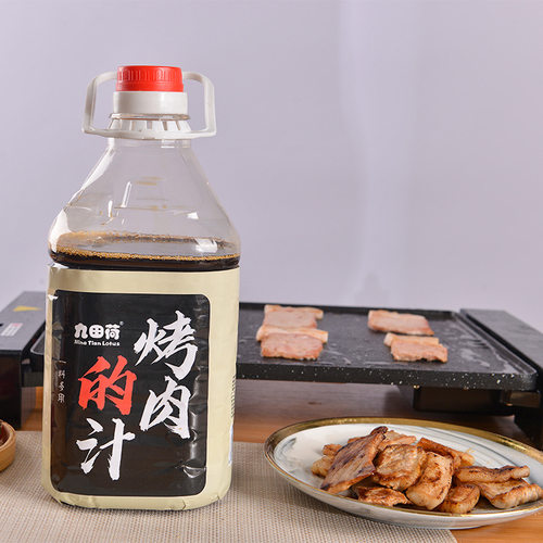 九田荷烤肉的汁5斤一料多用