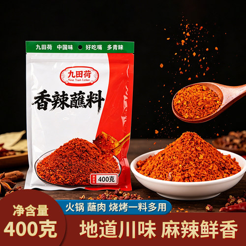 九田荷香辣蘸料400g特辣五香味韩式东北石棉烧烤火锅串串干碟卤菜
