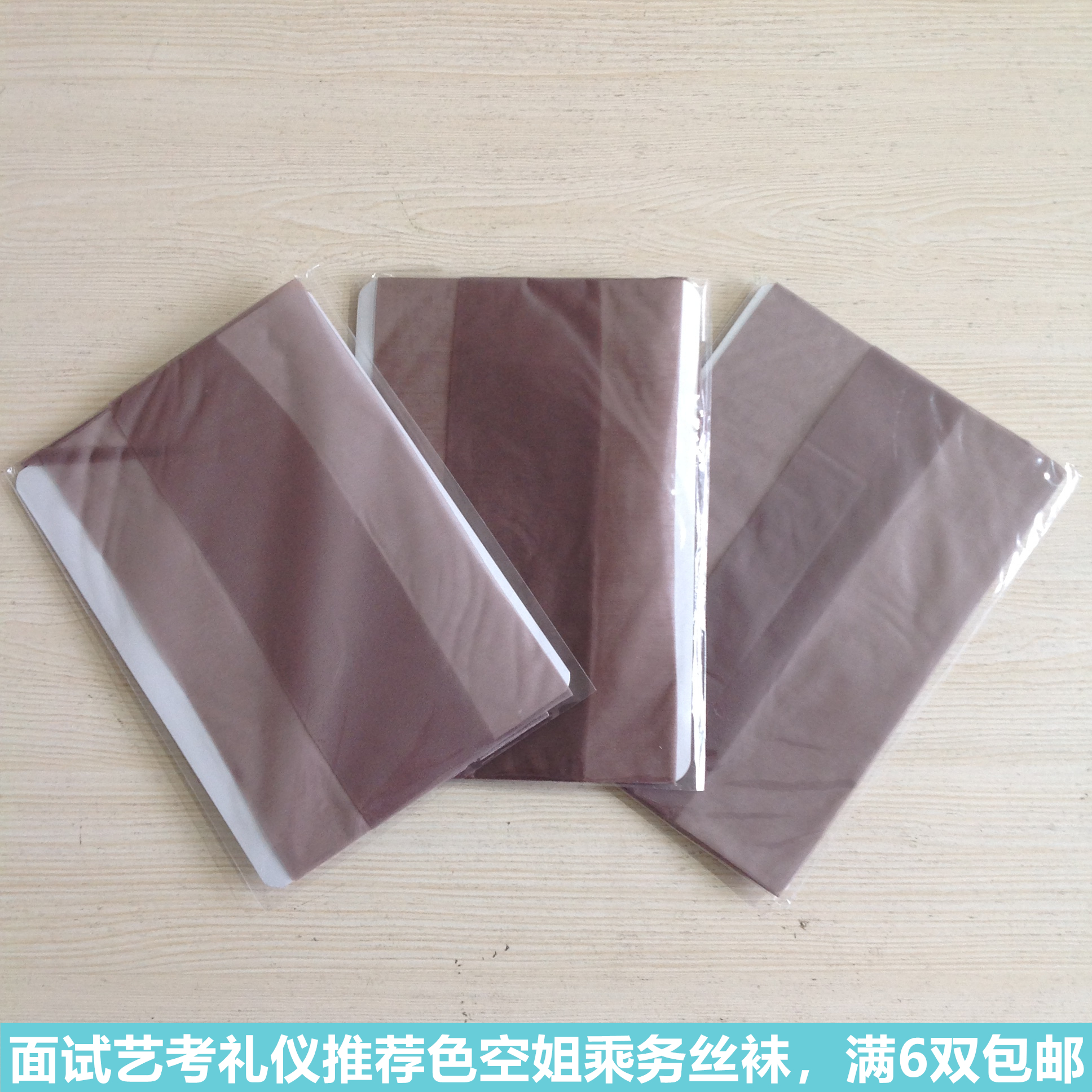 面试礼仪艺考丝袜美腿推荐色空姐