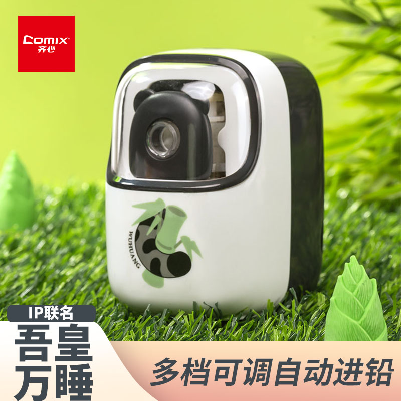 齐心吾皇猫联名削笔刀熊猫主题