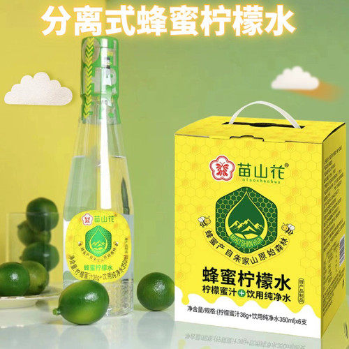 贵州苗山花蜂蜜柠檬水分离式蜂蜜柠檬水，一箱6瓶