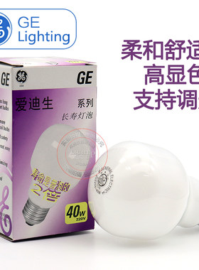 GE爱迪生钨丝灯泡40W奶白罩可调光高显色E27螺口黄光护眼台灯球泡