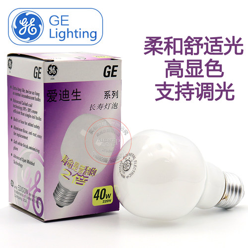 GE爱迪生钨丝灯泡40W奶白罩可调光高显色E27螺口黄光护眼台灯球泡