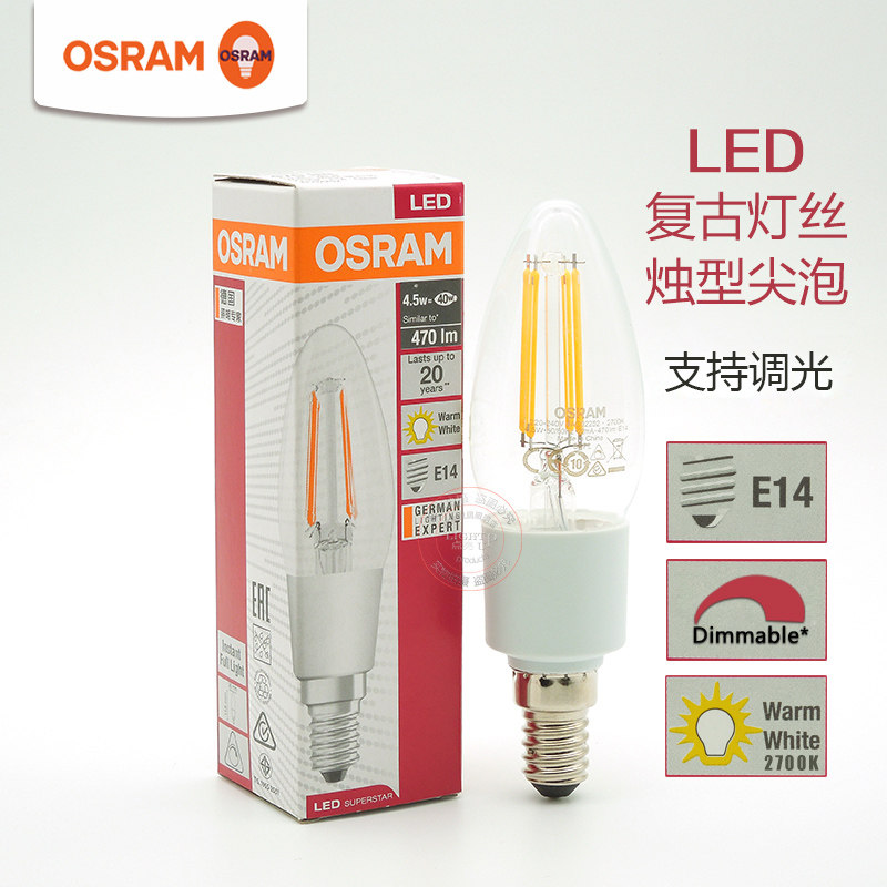 欧司朗E14螺口可调光LED灯丝尖泡