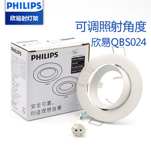 飞利浦LED欣易射灯QBS022 MR16卤素LED灯杯天花牛眼孔洞灯QBS024
