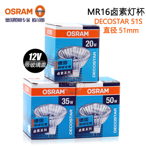 Osram欧司朗GU5.3插脚MR16卤素灯