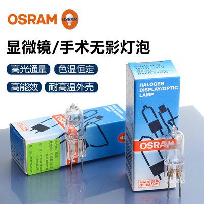 欧司朗24V150W手术无影卤素灯泡