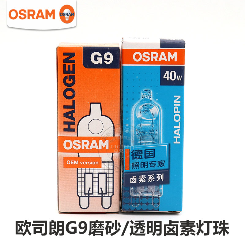 OSRAM欧司朗G9卤素灯珠25W40W磨砂35W透明230V水晶台灯壁灯泡光源 家装灯饰光源 其它光源 原图主图