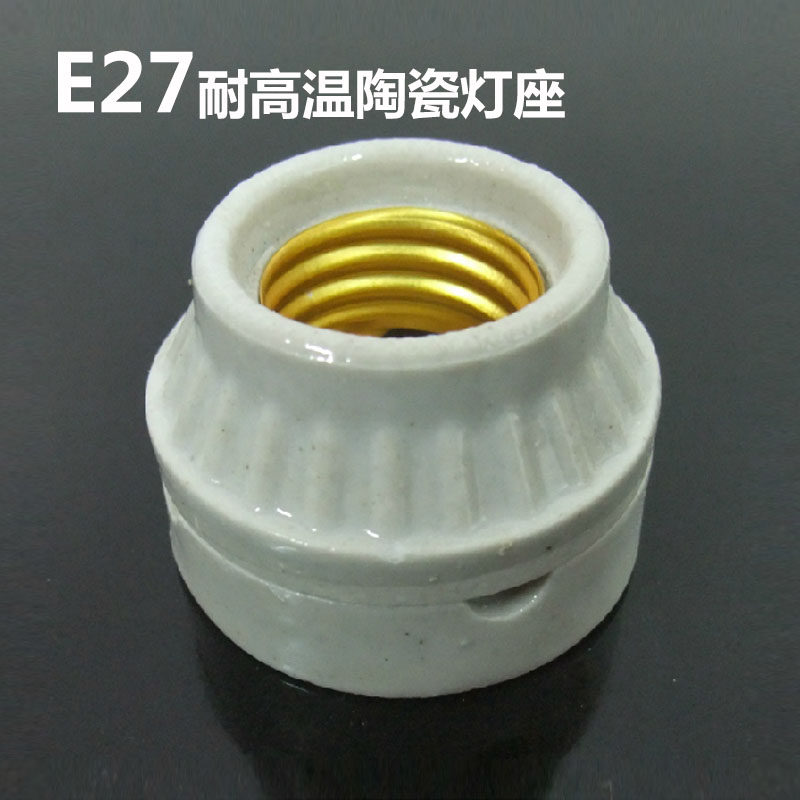 E27陶瓷灯座全铜螺口耐高温爬宠箱灯头灯泡底座子灯具配件灯口