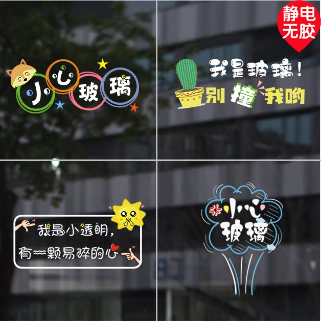 逸品玻璃PVC可移除贴纸包邮