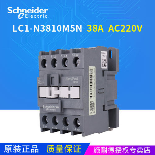 Door lock Brake communication Contactor LC1-N3810M5N 220V elevator 38Ain the 3C Digital Accessories, Electronic components market , Electronic component , Other components  category - from Buy2taobao.com to provide professional Taobao agent buy service
