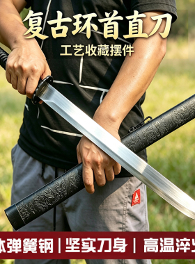 龙泉绣春刀环首直刀一体锻打刀剑高锰钢唐横刀具防身冷兵器未开刃