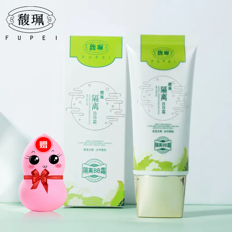 馥珮遮瑕隔离遮瑕不脱妆