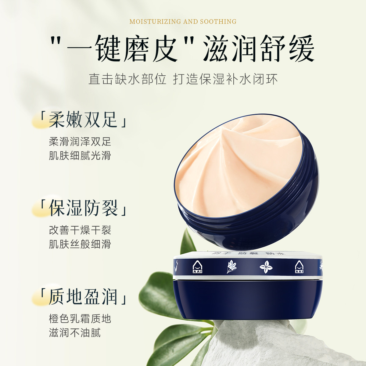 安安金纯脚裂灵官网正品足霜脚后跟干裂补水保湿霜爆拆灵防冻龟裂