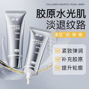 馥珮多重功效保湿水光面膜抗皱修护提亮补水保湿烟酰胺涂抹面膜