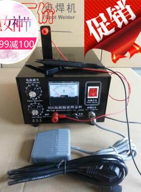 80A变频打金工具精密项链碰焊机