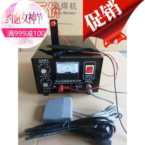 100A变频打金工具精密项链碰焊机