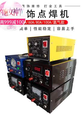 专用焊接工具-100A大功率焊圈机-80A焊圈机-30A碰焊机-60A点焊机