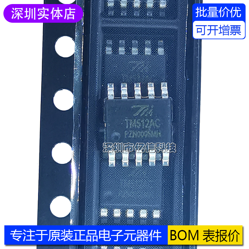 TM天微TM512AC单片机驱动芯片