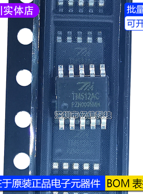 进口原装 TM512AC 封装SSOP10 LED装饰驱动芯片 天微原装