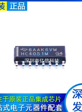 全新原装 CD74HC4051M96 丝印:HC4051M 封装SOP-16 模拟开关芯片