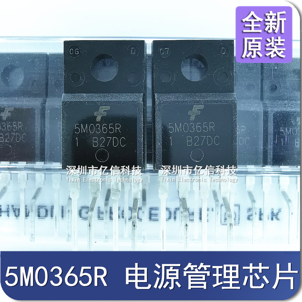 全新原装 电源管理芯片 5M0365R KA5M0365R 直插TO220F-4