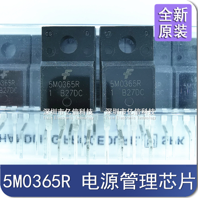 原装正品 电源管理芯片 5M0365R KA5M0365R 直插TO220F-4BOM表
