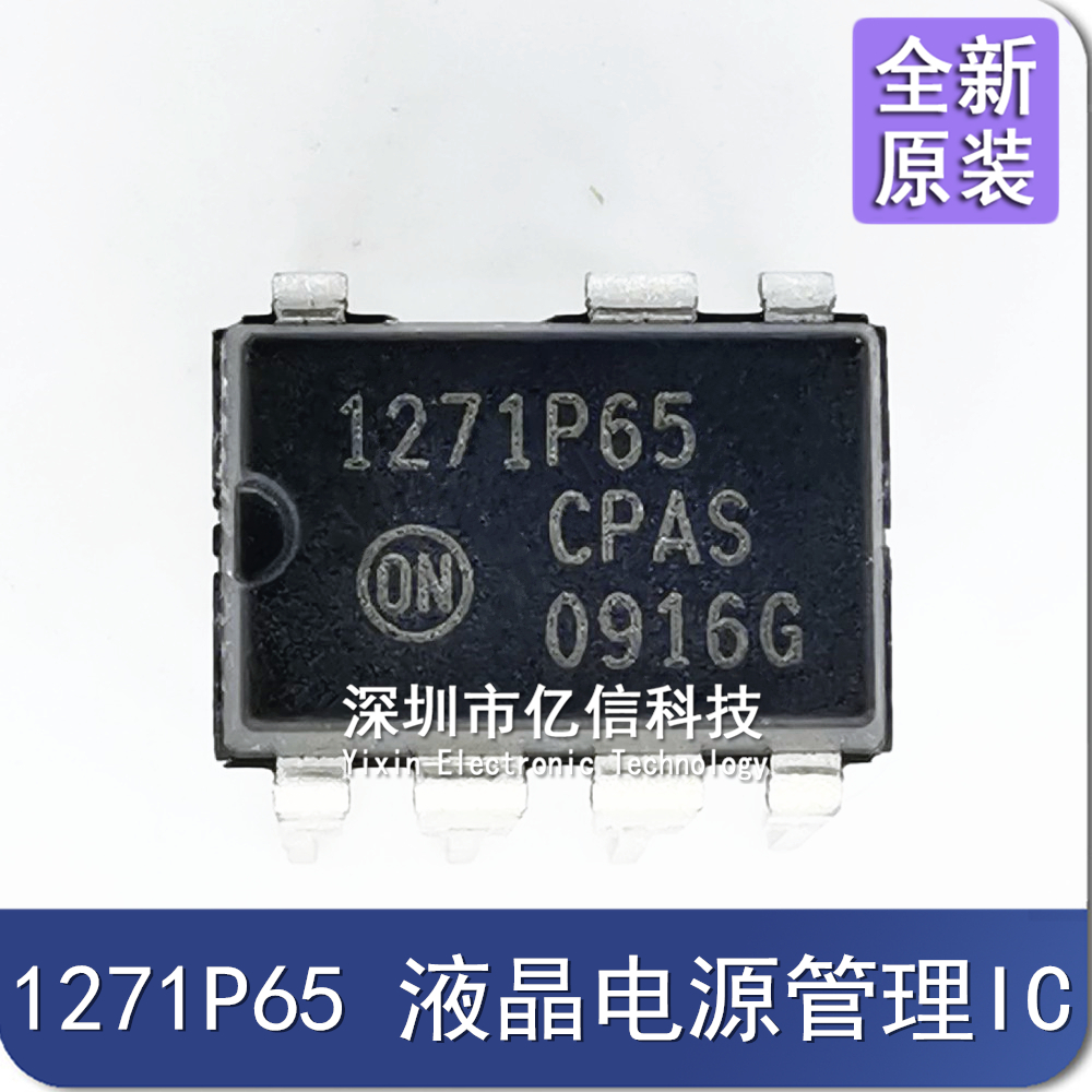 1271P65 液晶电源芯片 NCP1271P65G  直插7脚 DIP-7 全新原装正品