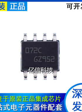 TL072C TL072CDR 贴片SOP8 低功耗低噪声运算放大器 运放ICBOM表