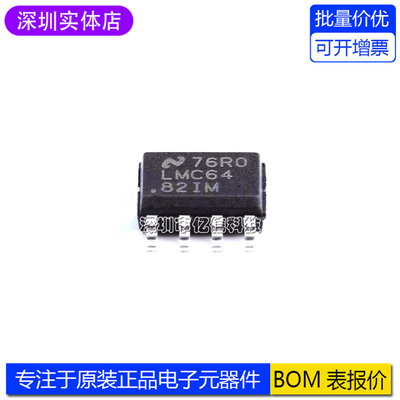 LMC6482IMX双路轨至轨运算放大器