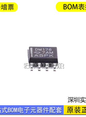 SN65LVDM176D全新原装SOP-8丝印：DM176 LVDS接口集成电路芯片