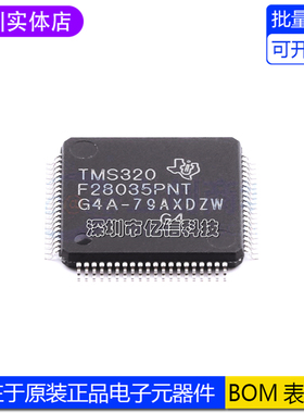 进口原装TMS320F28035PNT LQFP-80 C2000 C28x 32位微控制器-MCU